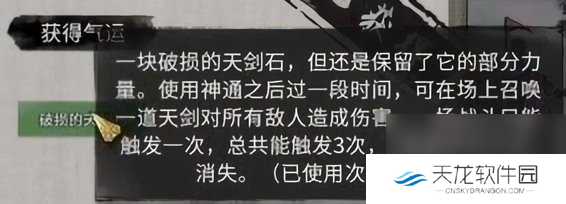 鬼谷八荒奇遇攻略大全