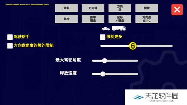 宇通客车模拟器内置mod版