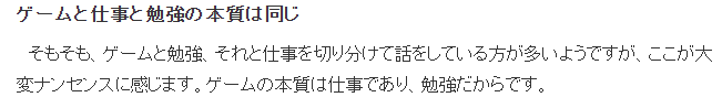 东大学生分析禁止孩子玩游戏家长 越禁止越不明智