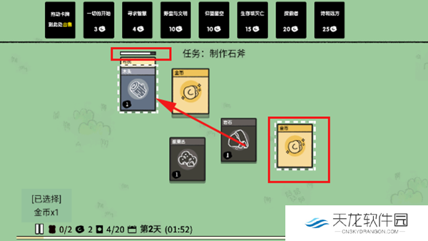 堆叠大陆修仙版