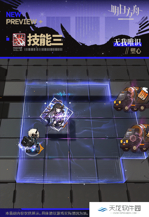 《明日方舟》塑心无我唯识皮肤特效展示