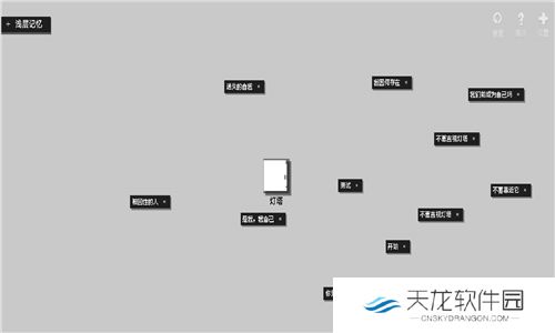 黑石手机版