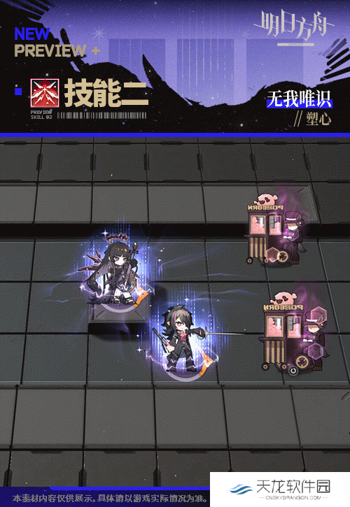 《明日方舟》塑心无我唯识皮肤特效展示