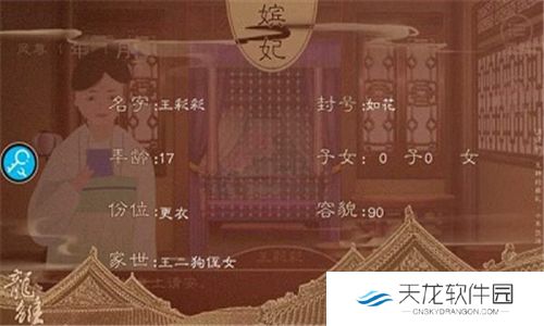 龙雏2024最新版