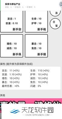 一口气通关我有无限648系统