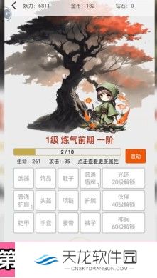 一口气通关我有无限648系统