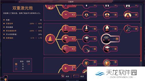 穹顶守护者下载