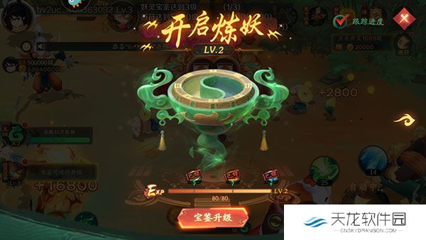 新仙魔九界下载