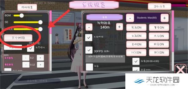 樱花校园模拟器1.39.73新动作中文版