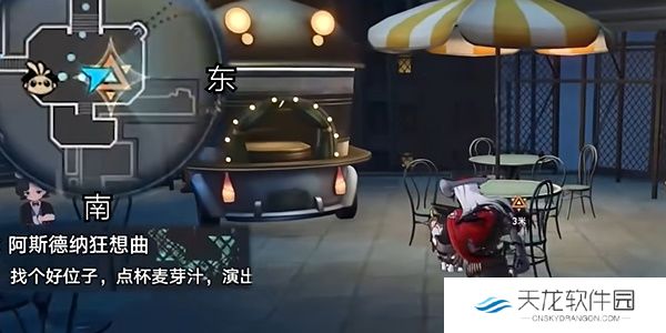 《崩坏星穹铁道》阿斯德纳狂想曲任务流程