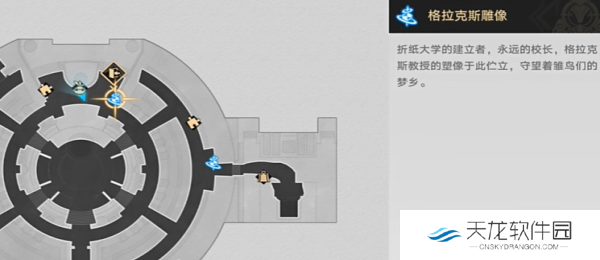 《崩坏星穹铁道》心理测量者成就获取攻略