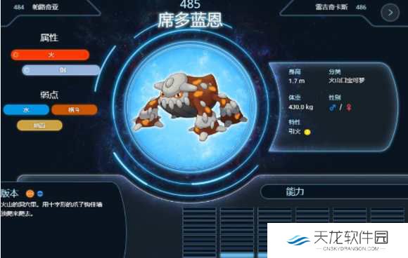 宝可梦传说阿尔宙斯手机版