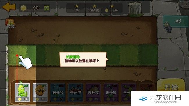 pvz迷你版