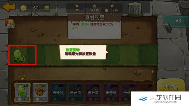 pvz迷你版