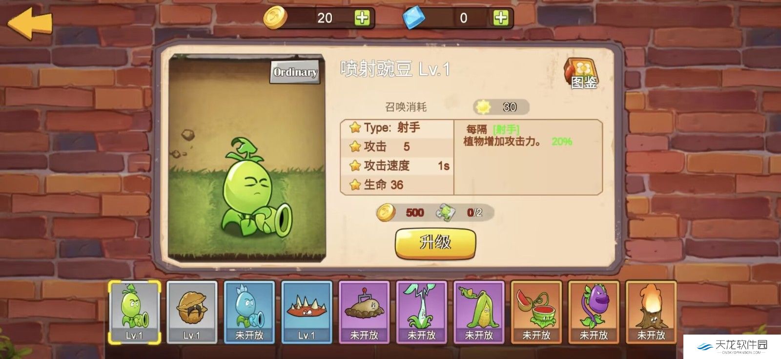 植物大战僵尸mini版