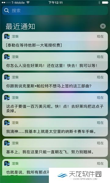 生命线涅槃下载