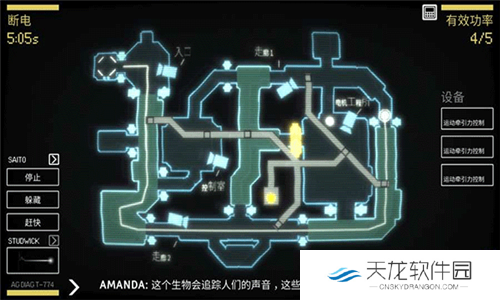 异形断电中文版