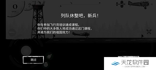 战机公司汉化版