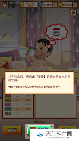 中国家长模拟器手机版