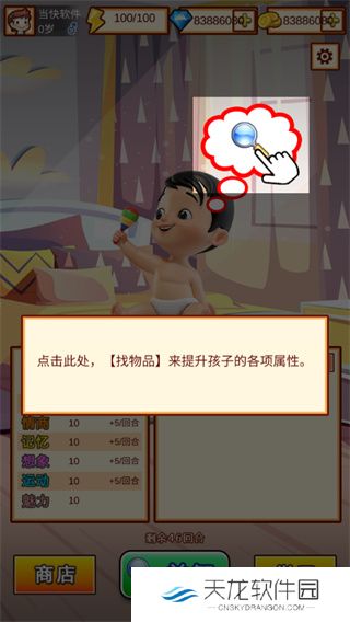 中国家长模拟器手机版