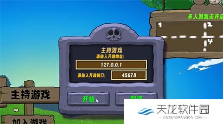 无脸的程序pvz生态版