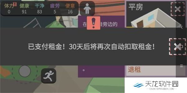 方块人的简单生活免费完整版