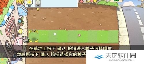 植物大战僵尸幼儿园版下载