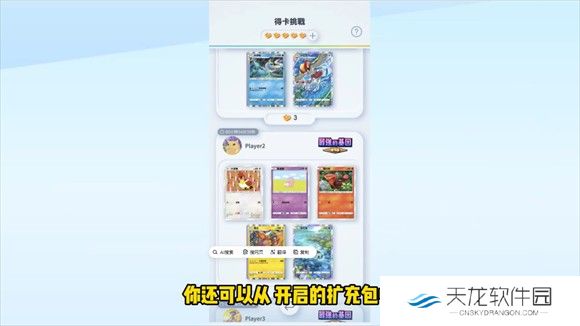 宝可梦TCGPocket