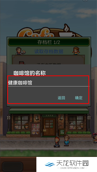 开罗咖啡店物语