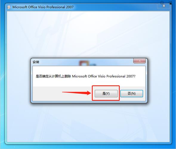 Visio 2007 安装视频，一步一步教你