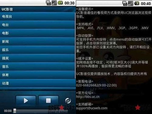 UC影音安卓版：手机视频播放必备神器