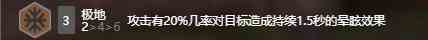 《云顶之弈》9.20版本拉面熊阵容搭配攻略