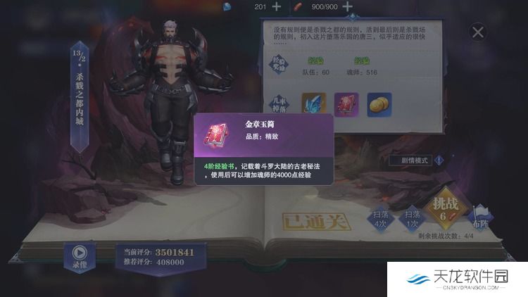 斗罗大陆魂师对决:我找到了出金卡的方法!