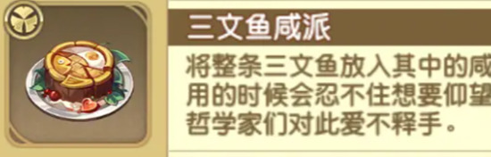 《宝石研物语伊恩之石》仙德瑞拉提升好感度食物一览