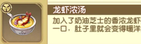 宝石研物语伊恩之石仙德瑞拉好感度怎么提升 仙德瑞拉好感度提升攻略