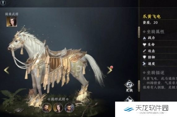 极无双2爪黄飞电怎么样 金色品质坐骑爪黄飞电介绍怎么玩